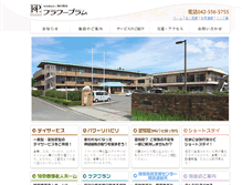 Tablet Screenshot of flowerplum.jp